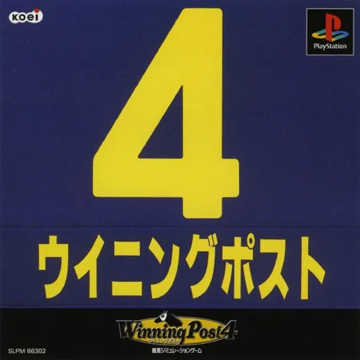 Winning Post 4 (Japan)